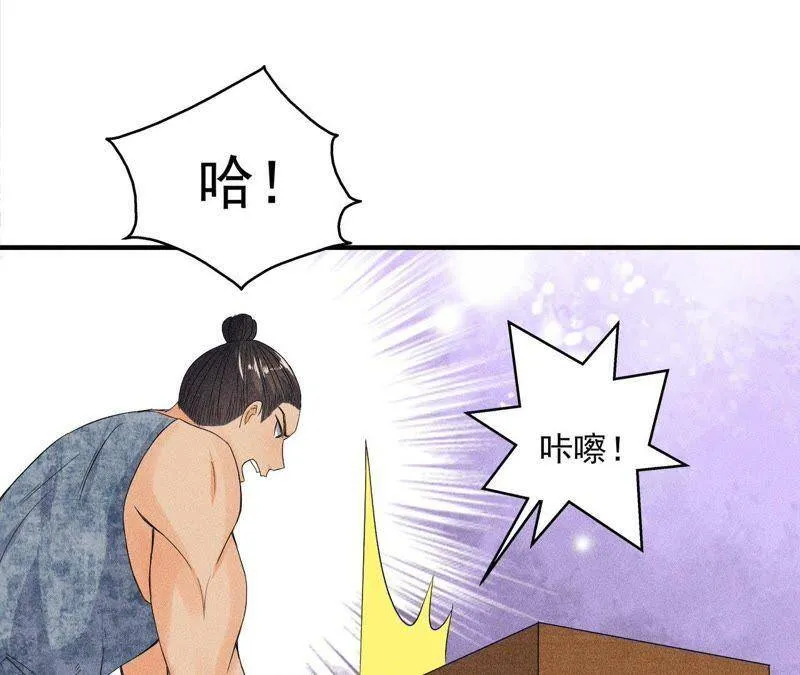 第30话 兵不厌诈 第12页