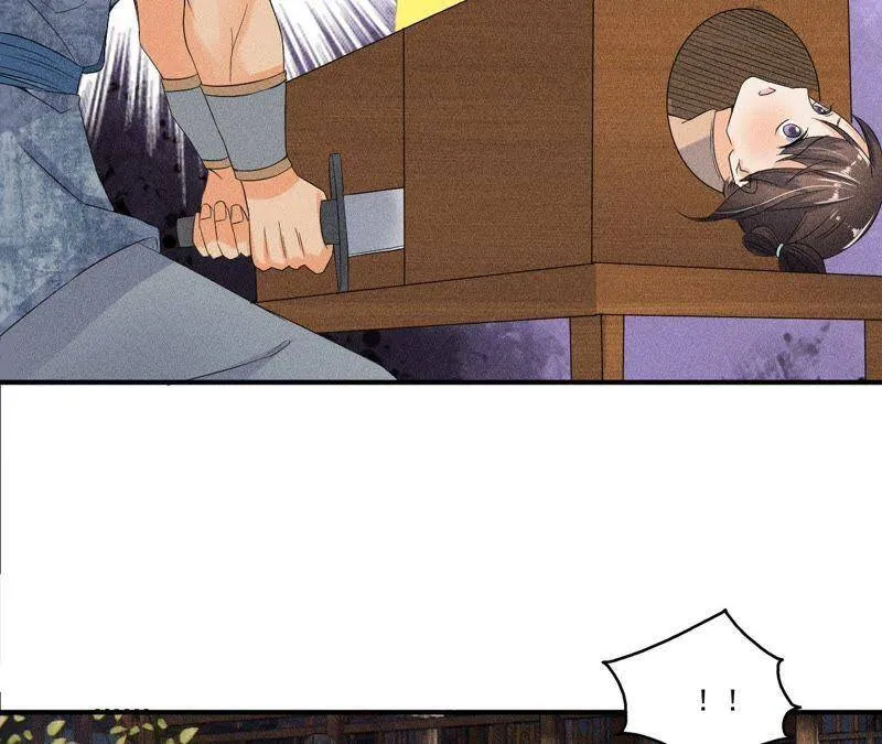 第30话 兵不厌诈 第13页