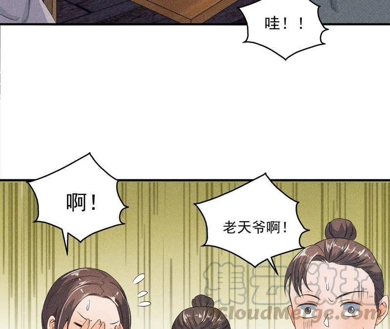 第30话 兵不厌诈 第15页