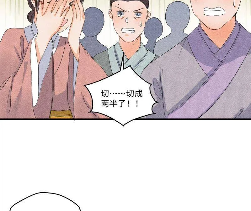 第30话 兵不厌诈 第16页