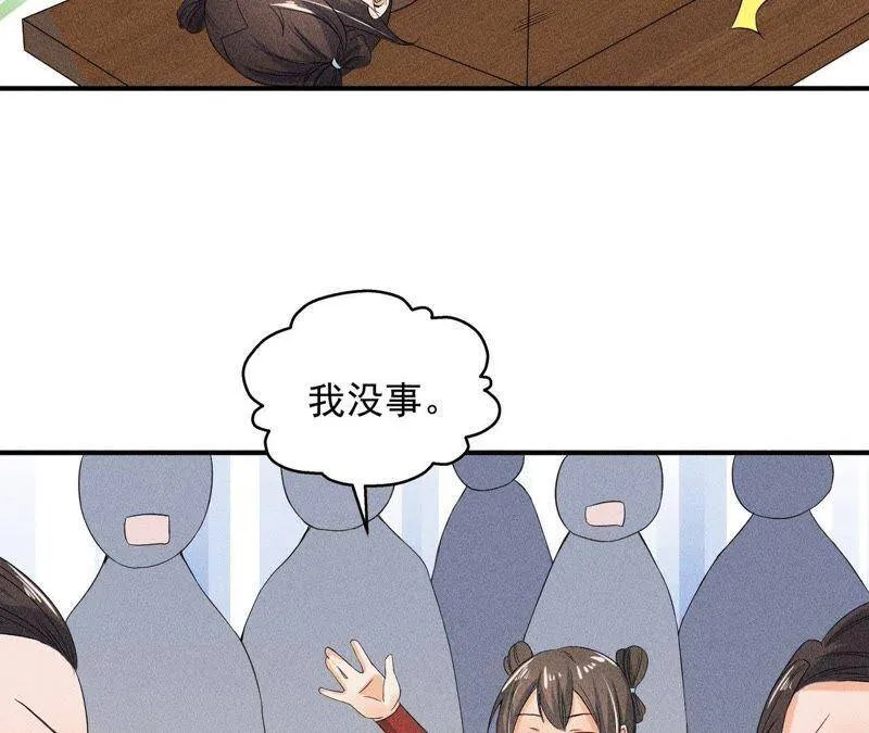 第30话 兵不厌诈 第18页