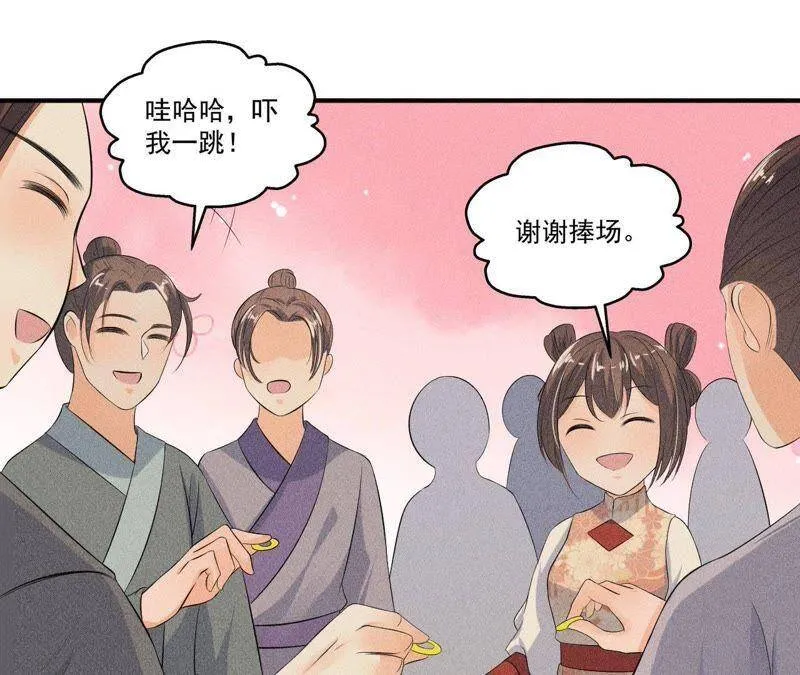 第30话 兵不厌诈 第20页