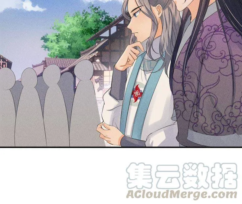 第30话 兵不厌诈 第22页