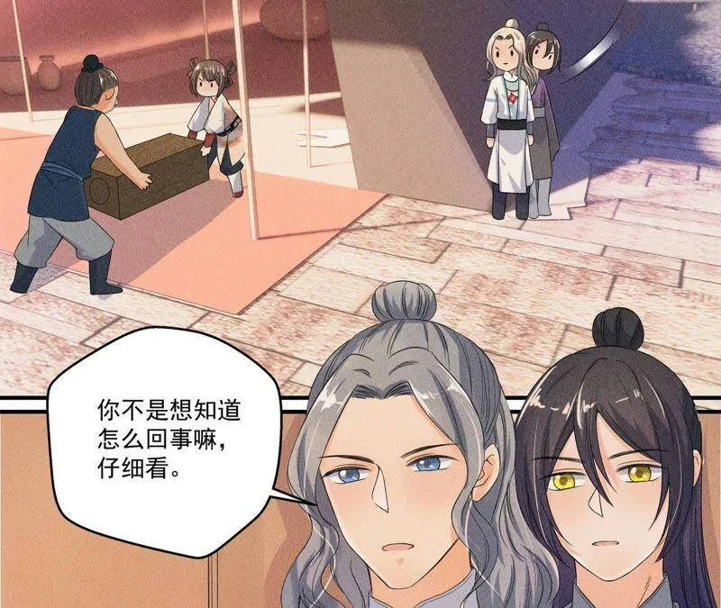 第30话 兵不厌诈 第25页