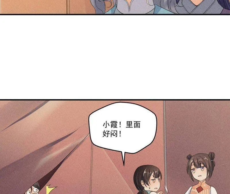 第30话 兵不厌诈 第26页