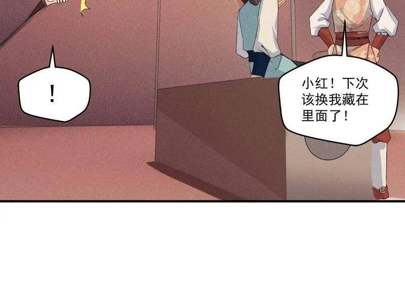 第30话 兵不厌诈 第27页
