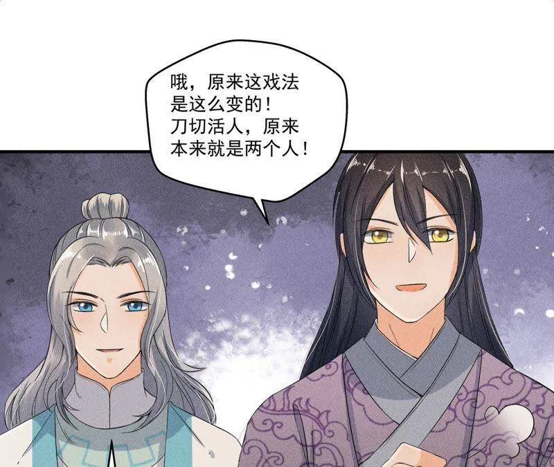 第30话 兵不厌诈 第28页