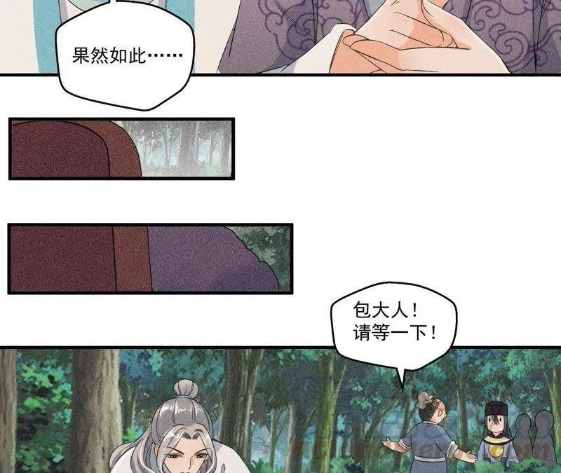 第30话 兵不厌诈 第29页