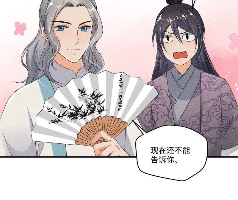 第30话 兵不厌诈 第33页