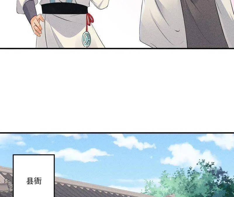 第30话 兵不厌诈 第37页