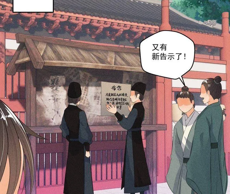 第30话 兵不厌诈 第38页