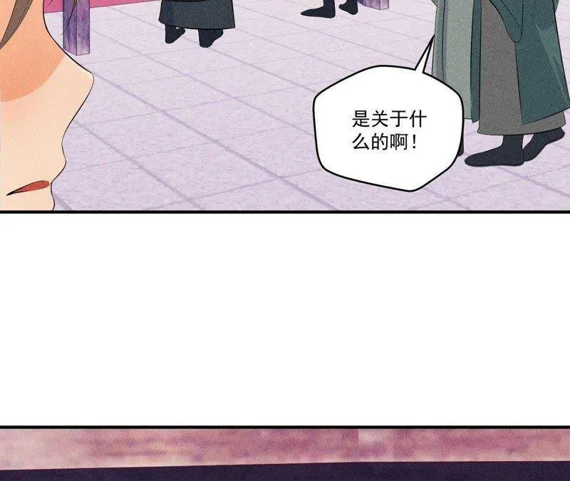 第30话 兵不厌诈 第39页