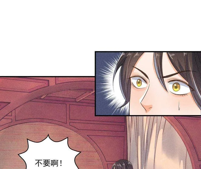 第28话 引蛇出洞 第3页