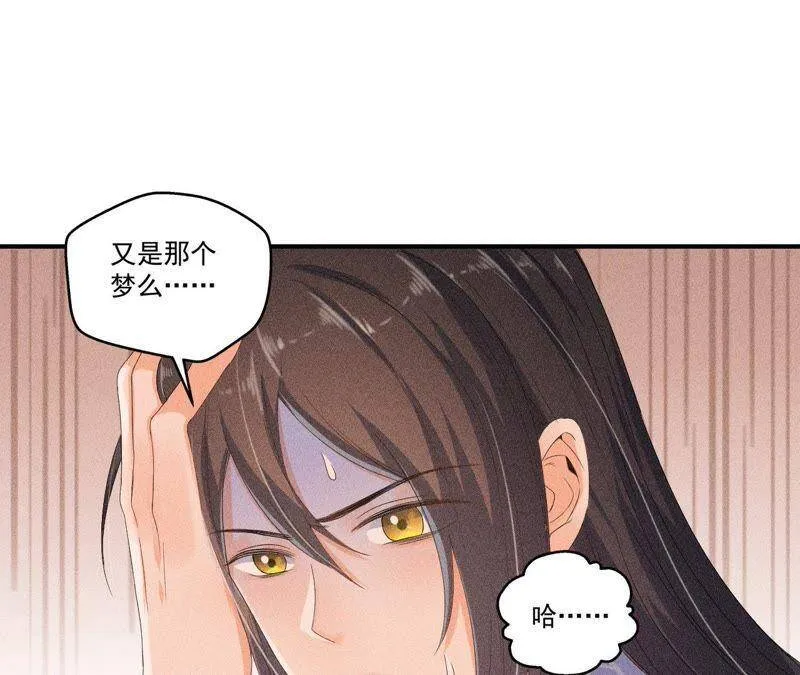 第28话 引蛇出洞 第5页
