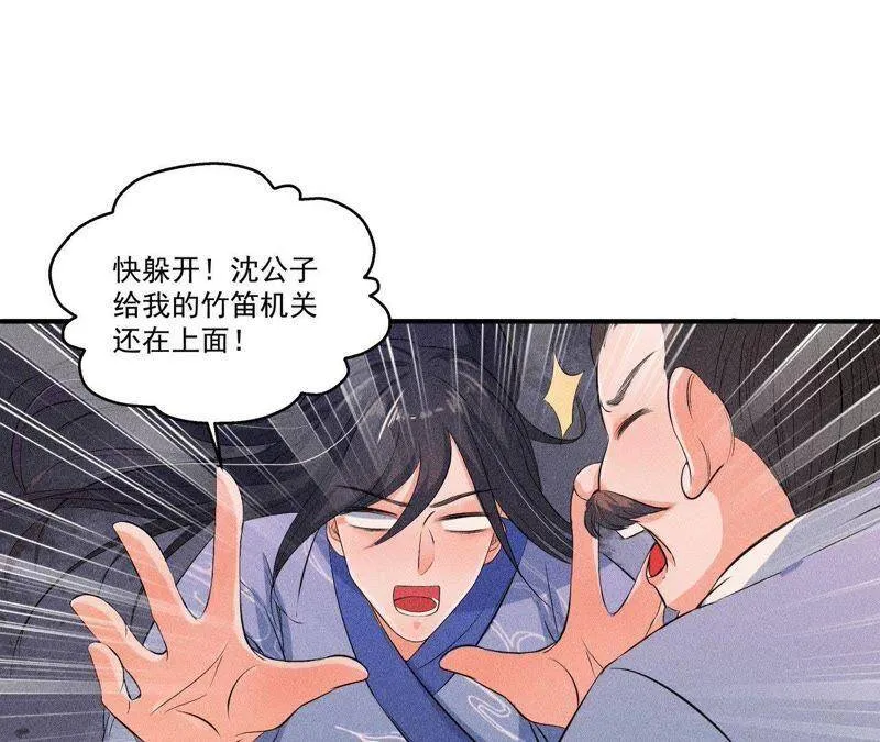 第28话 引蛇出洞 第13页