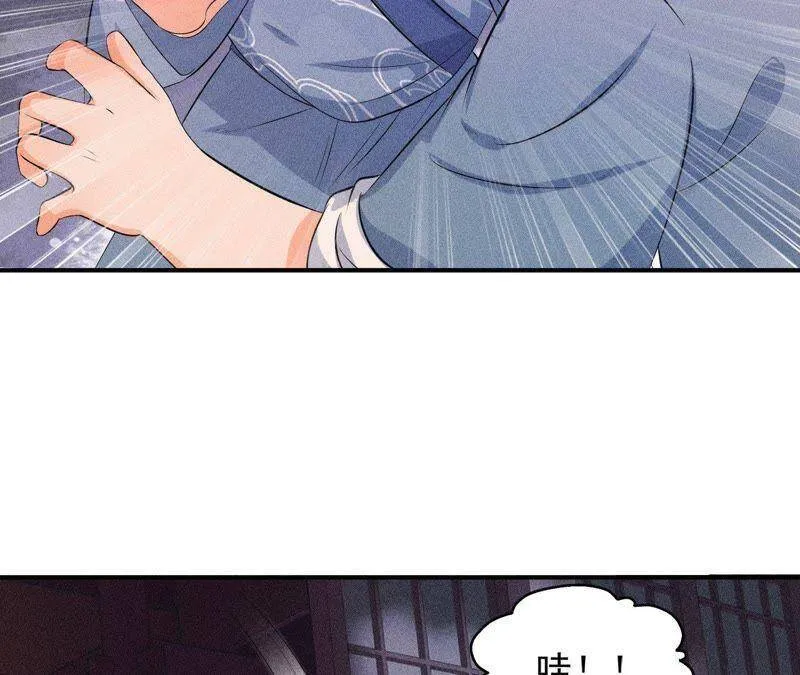 第28话 引蛇出洞 第14页