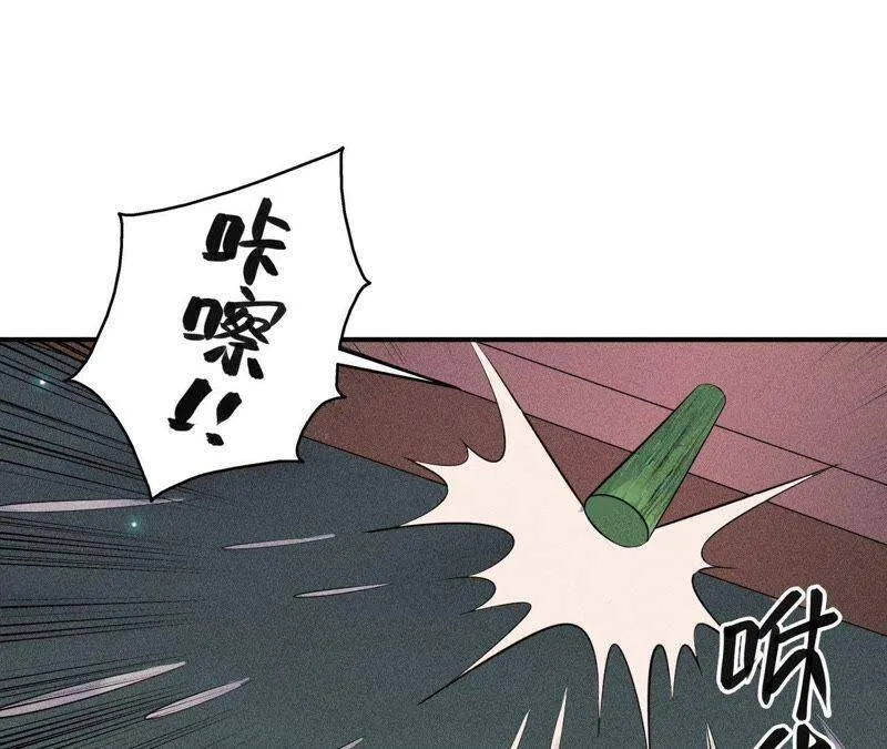 第28话 引蛇出洞 第16页