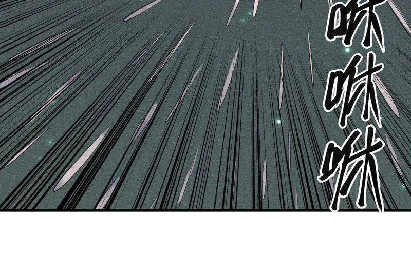 第28话 引蛇出洞 第17页