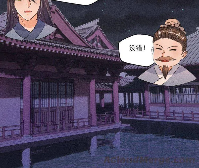 第28话 引蛇出洞 第22页