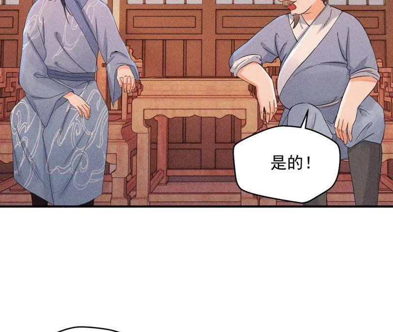 第28话 引蛇出洞 第24页
