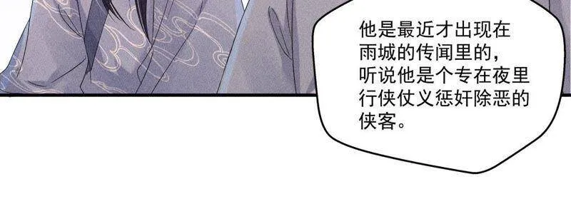 第28话 引蛇出洞 第26页