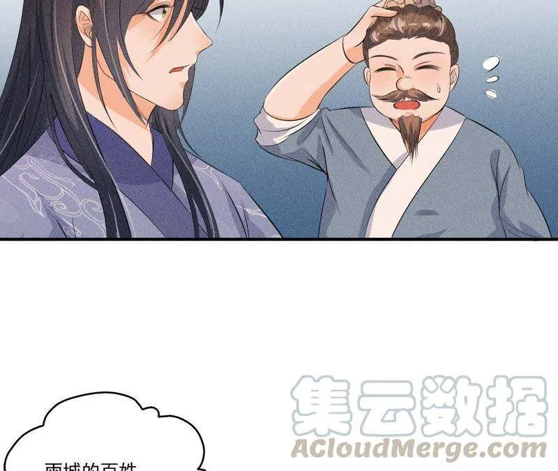 第28话 引蛇出洞 第29页