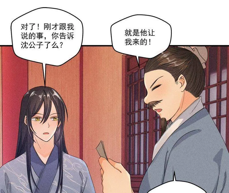 第28话 引蛇出洞 第35页