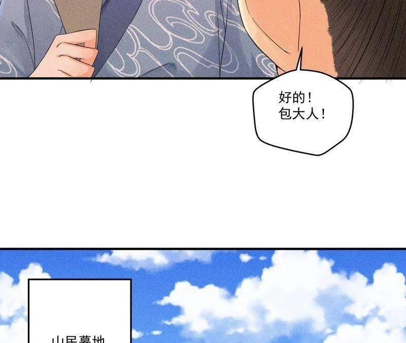 第28话 引蛇出洞 第39页