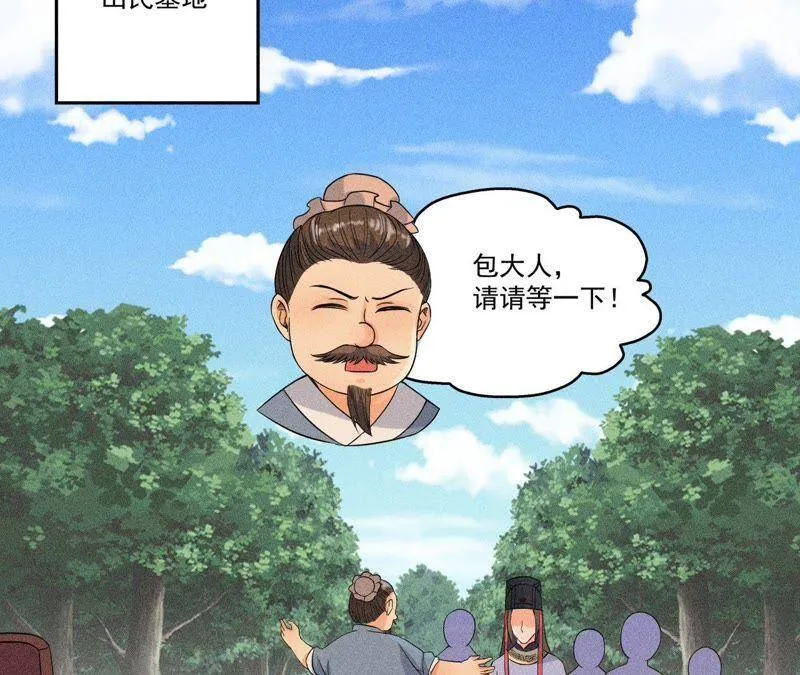 第28话 引蛇出洞 第40页
