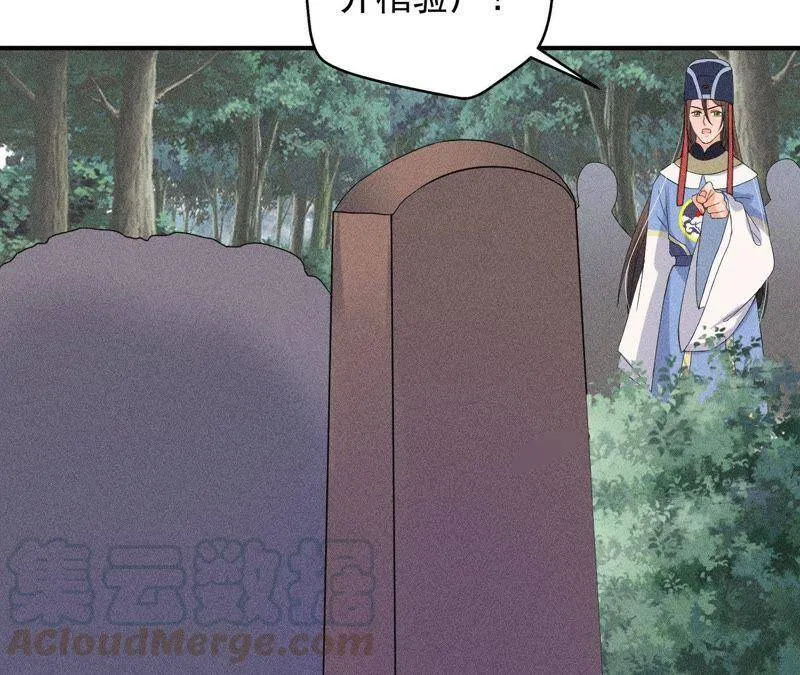 第28话 引蛇出洞 第50页