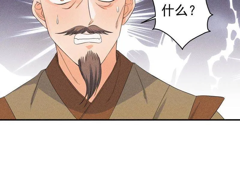 第28话 引蛇出洞 第52页