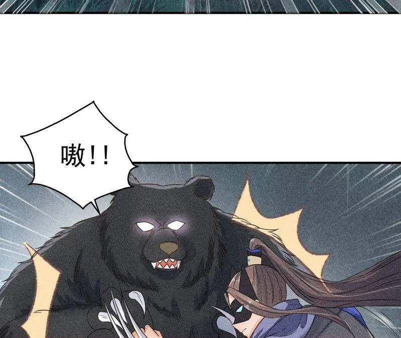 第27话 合体的怪兽 第10页