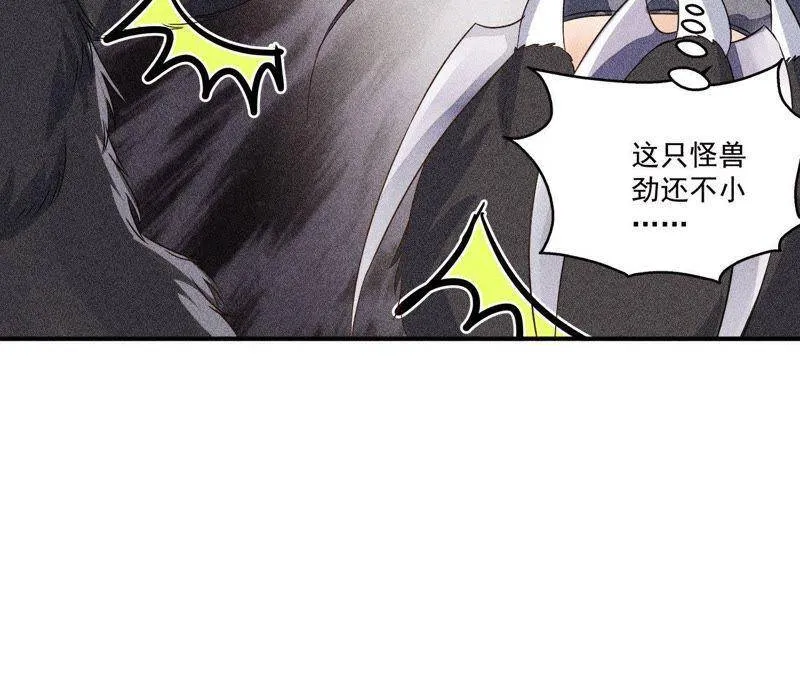 第27话 合体的怪兽 第13页
