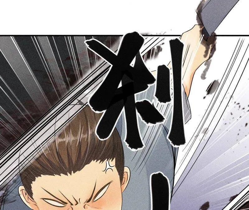 第27话 合体的怪兽 第18页