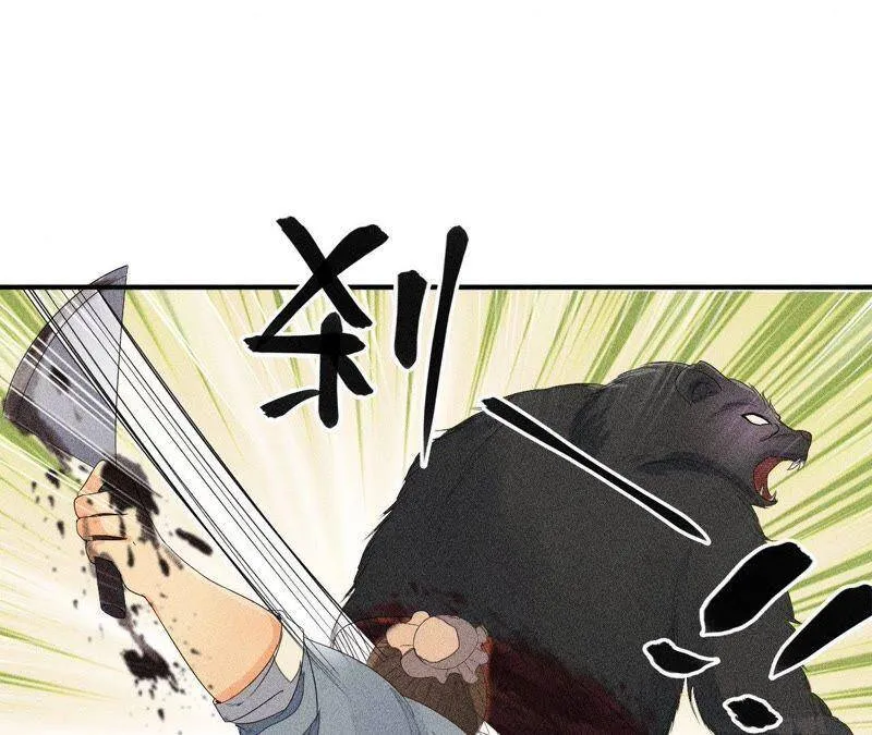 第27话 合体的怪兽 第20页