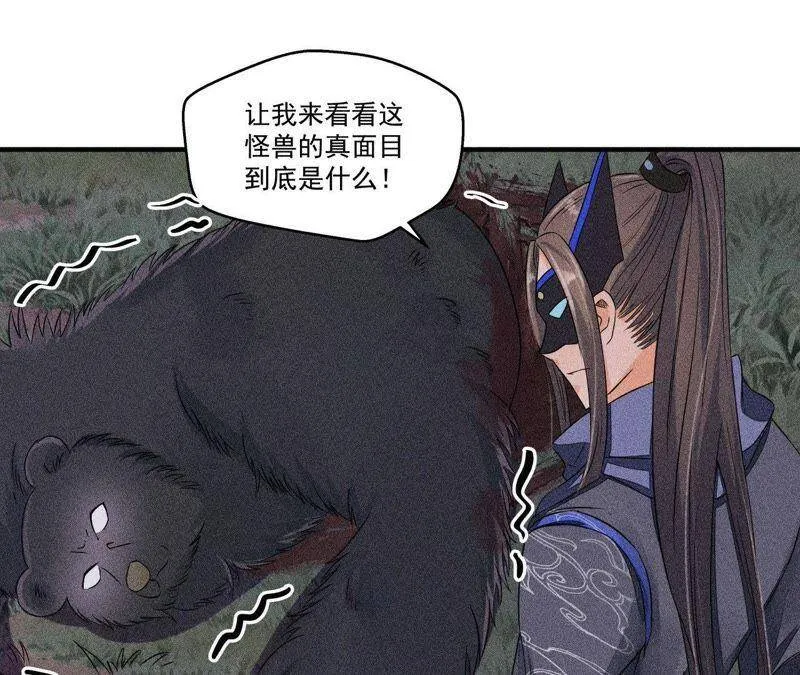 第27话 合体的怪兽 第26页