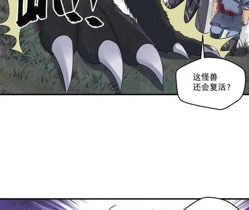 第27话 合体的怪兽 第30页