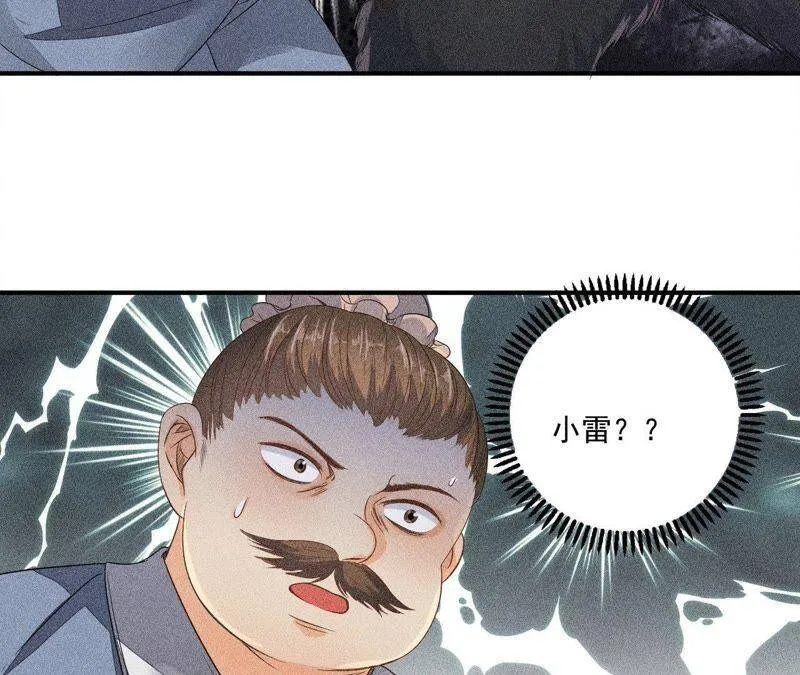 第27话 合体的怪兽 第35页
