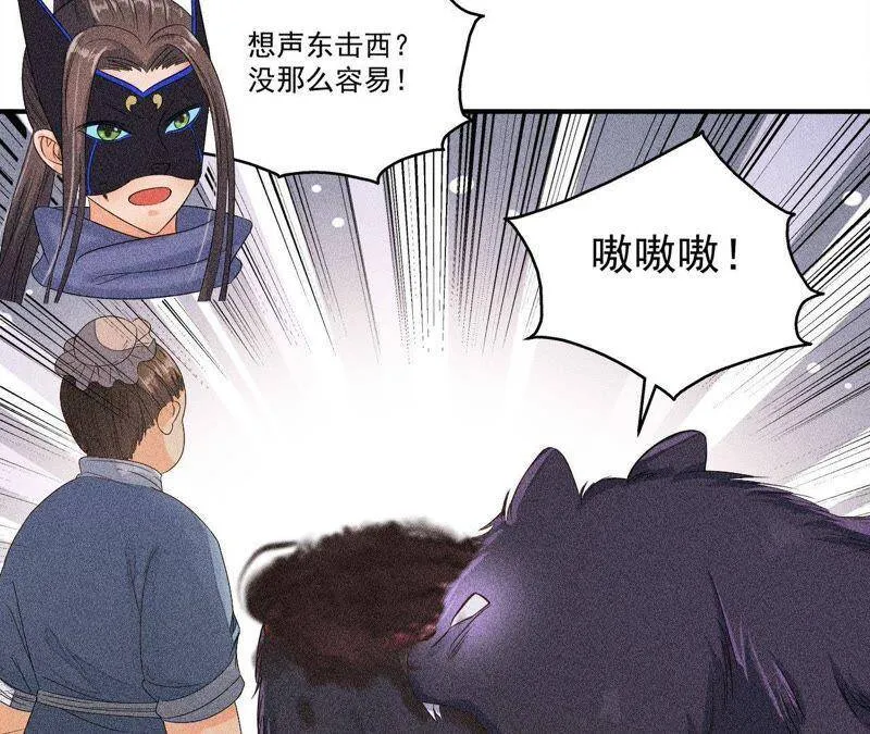 第27话 合体的怪兽 第38页