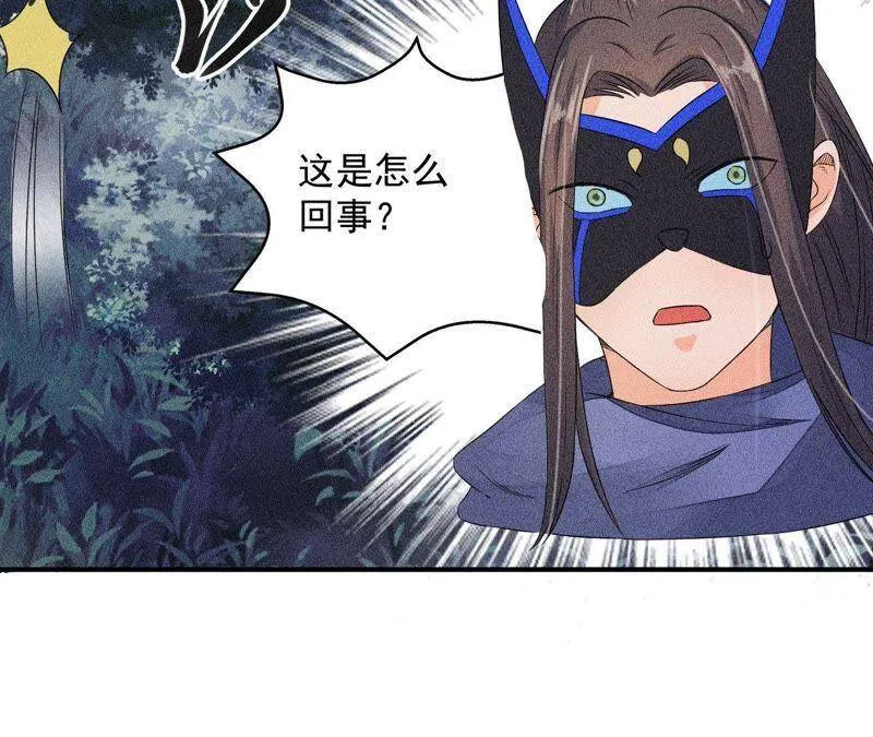 第27话 合体的怪兽 第51页