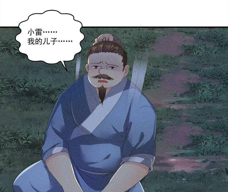 第27话 合体的怪兽 第56页