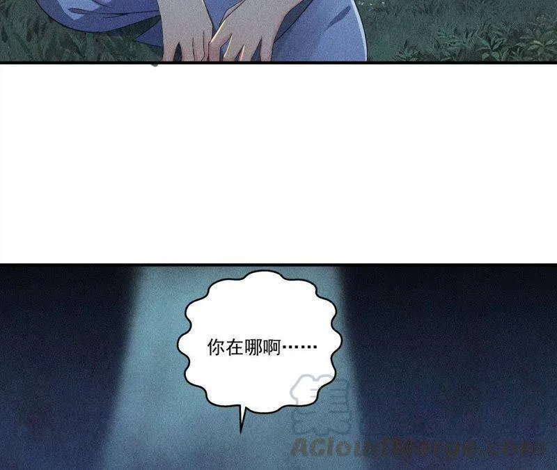 第27话 合体的怪兽 第57页