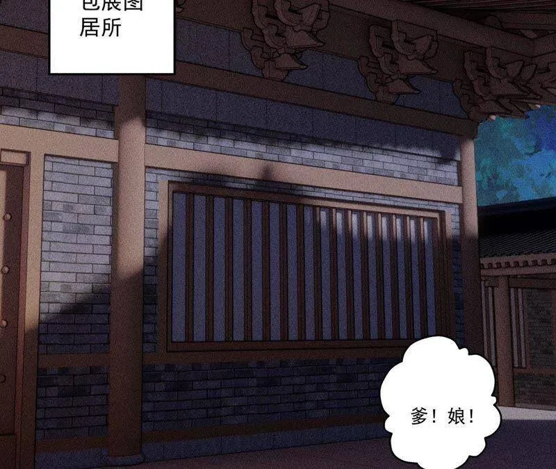 第27话 合体的怪兽 第60页