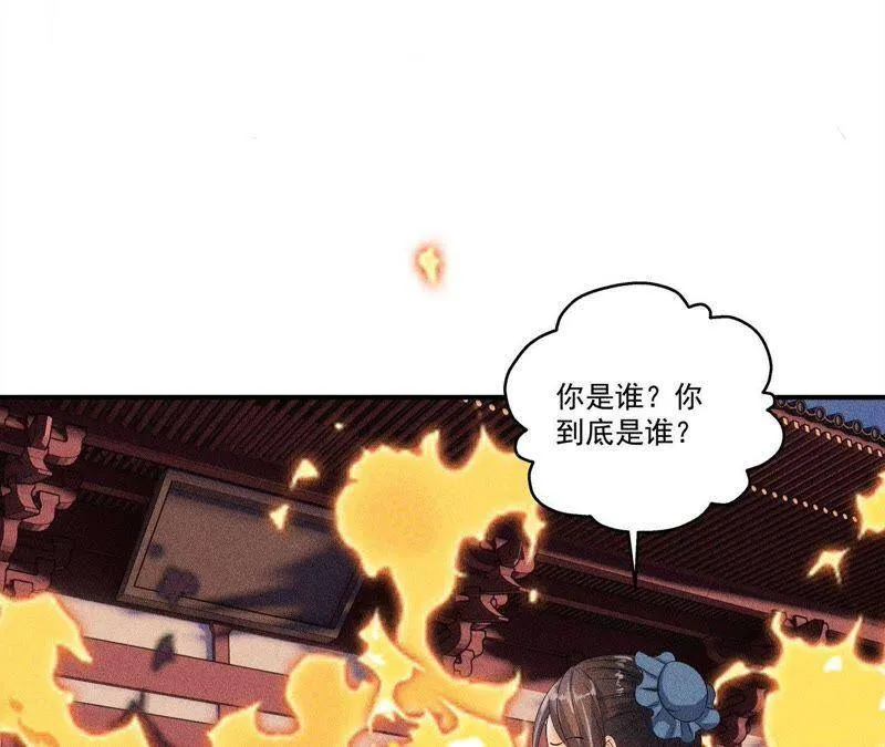 第27话 合体的怪兽 第63页