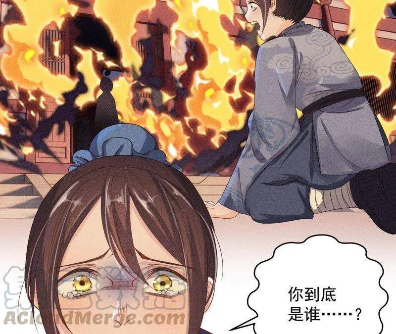 第27话 合体的怪兽 第64页