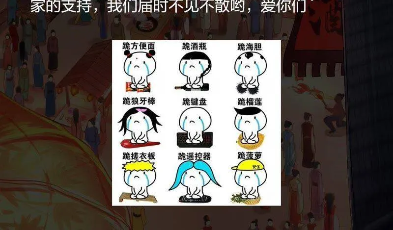 停更通知 第2页