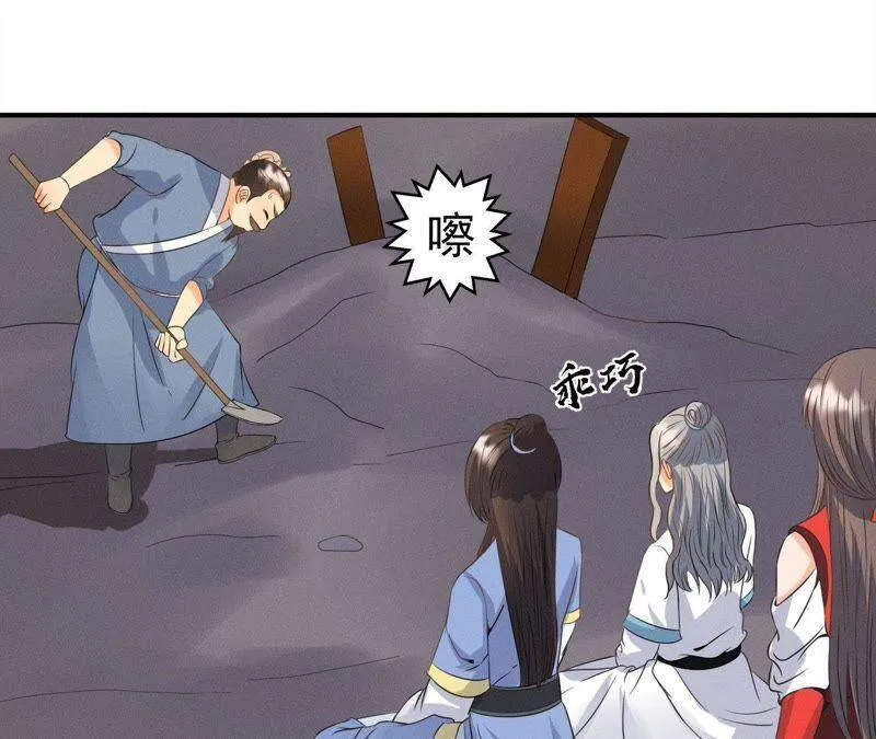 第24话 沈天禄的绝技 第7页