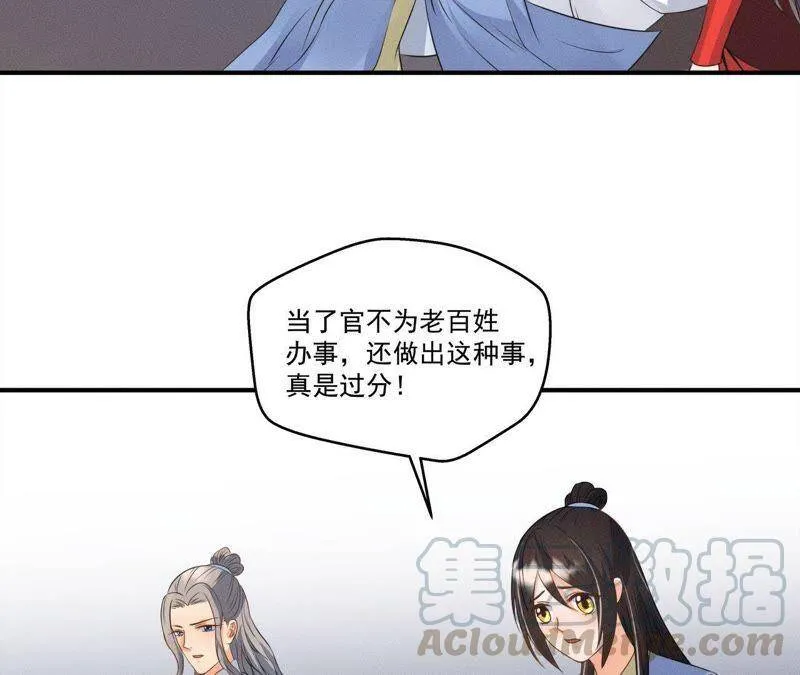 第24话 沈天禄的绝技 第8页