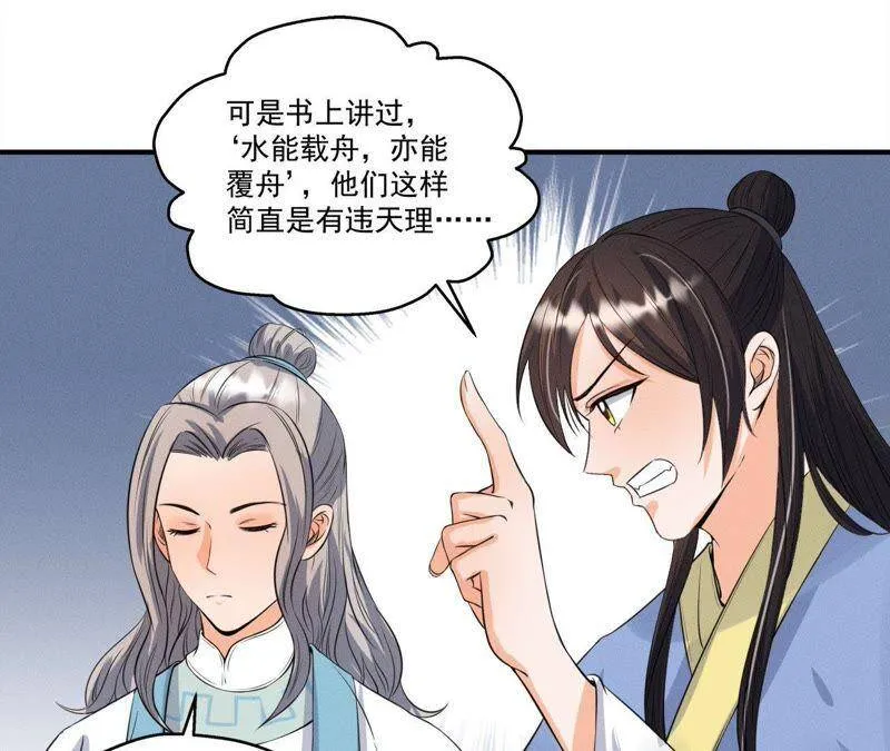 第24话 沈天禄的绝技 第10页