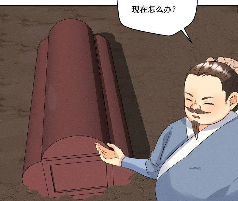 第24话 沈天禄的绝技 第13页